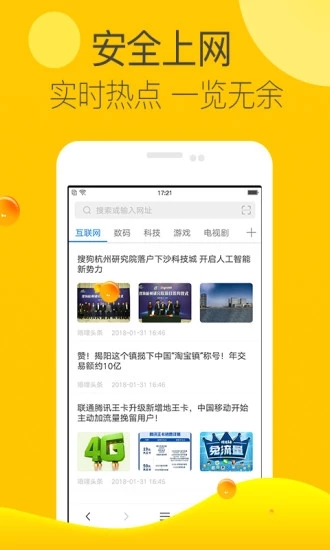 Mini浏览器  v1.0.1图4