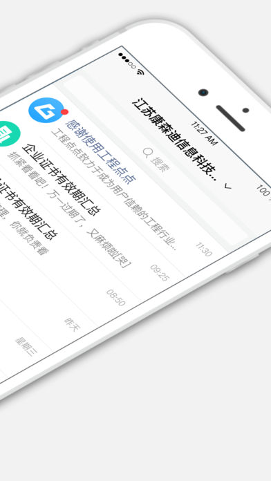 工程点点  v1.0.3图2