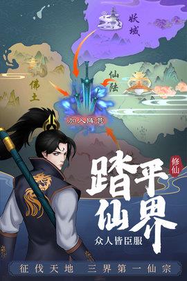 剑开山门  v1.0图2