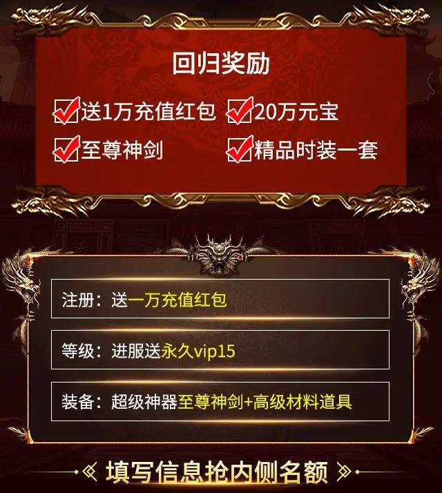 皇城传说之星王合击  v1.0.0图3