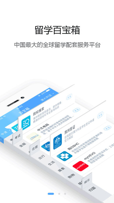漂洋过海  v2.2.1图3