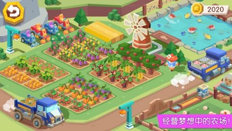 小熊农场时光  v9.45图3