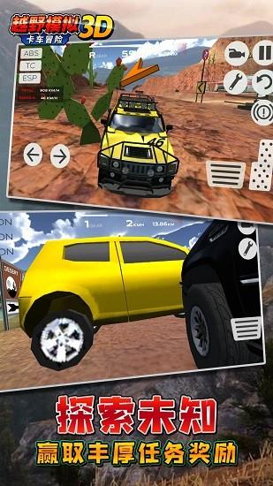 越野模拟3D卡车冒险  v1.0.3图3