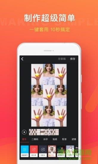 趣推最新版本(改名飞推)  v4.5.0图2