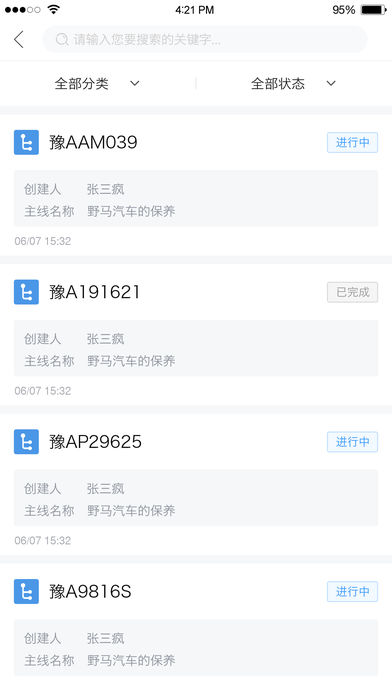 车目标