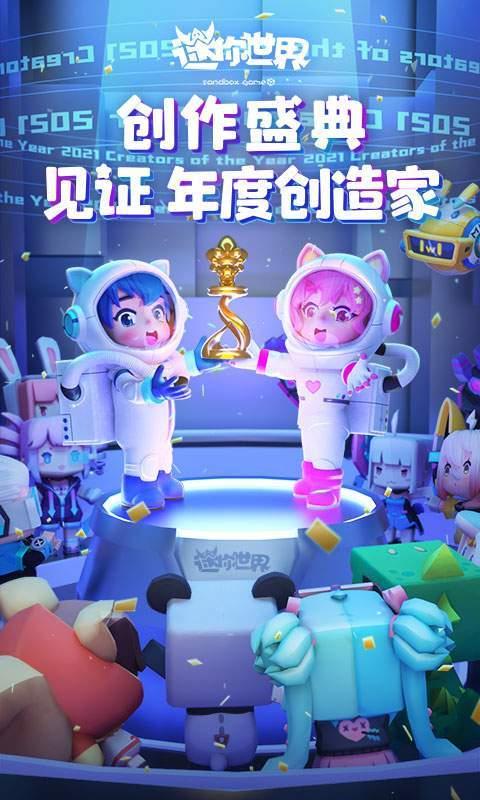 迷你世界激活码  v1.8.5图1