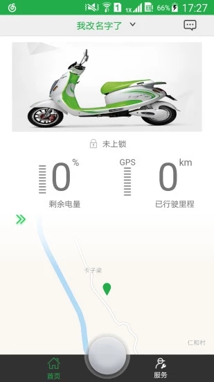 易城安  v1.1.1图2