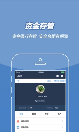 钱多多  v4.2.5图3