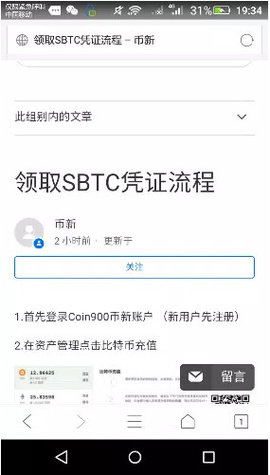 币新网  v1.0.0图2