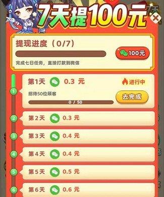 听枫客栈红包版  v1.0图3