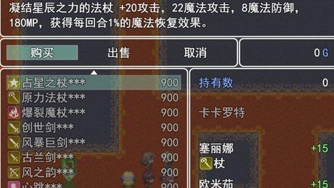 最单纯的RPG  v1.31图2