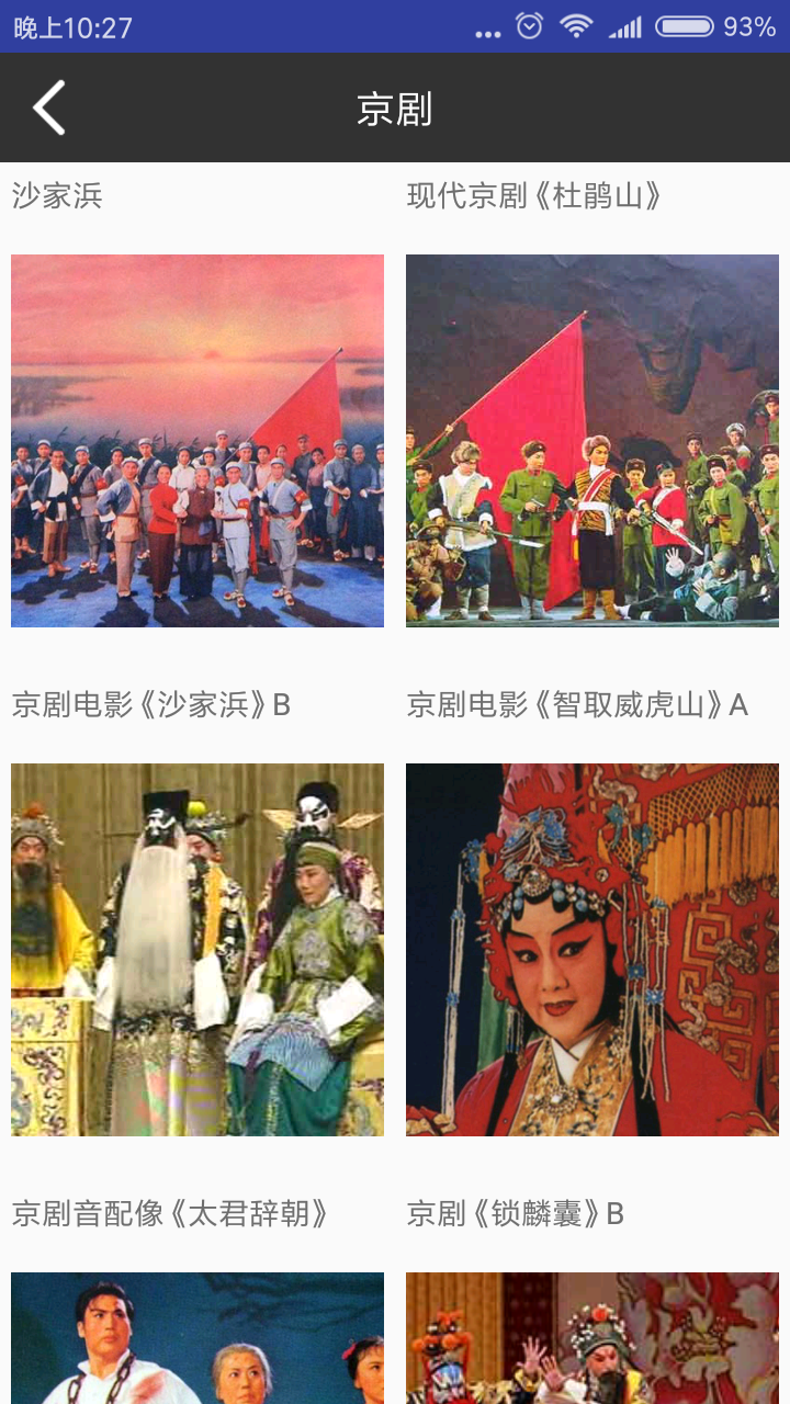 妈妈的戏曲  v1.0图2