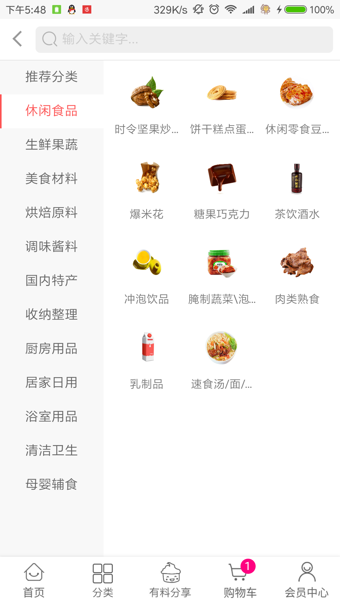集美良品  v1.0.6图4