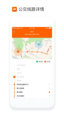 台州通  v2.3.0图3