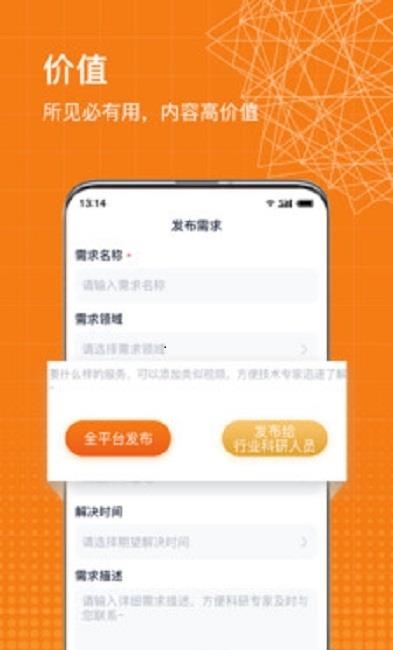 科企岛  v1.10.19图2