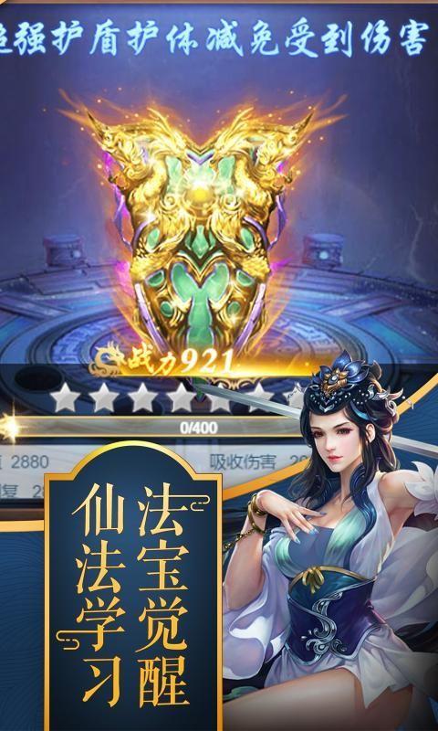 幻世契约之梦回青丘  v1.0.15图1