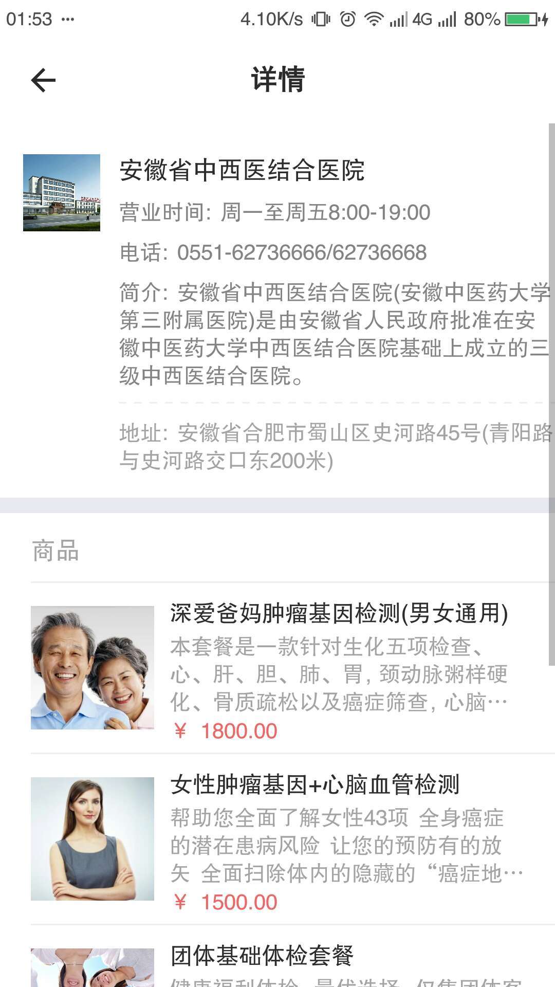 医小白  v1.0.2图4