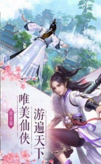 修仙无双  v1.0.2图3