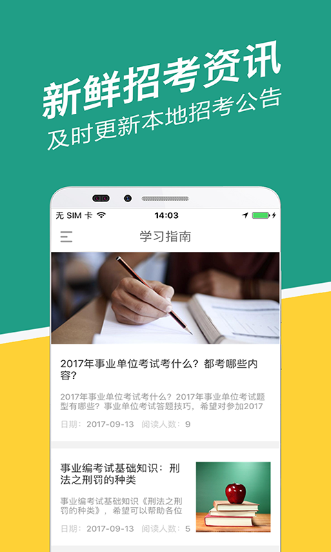 湖北事考帮  v2.0.20图3