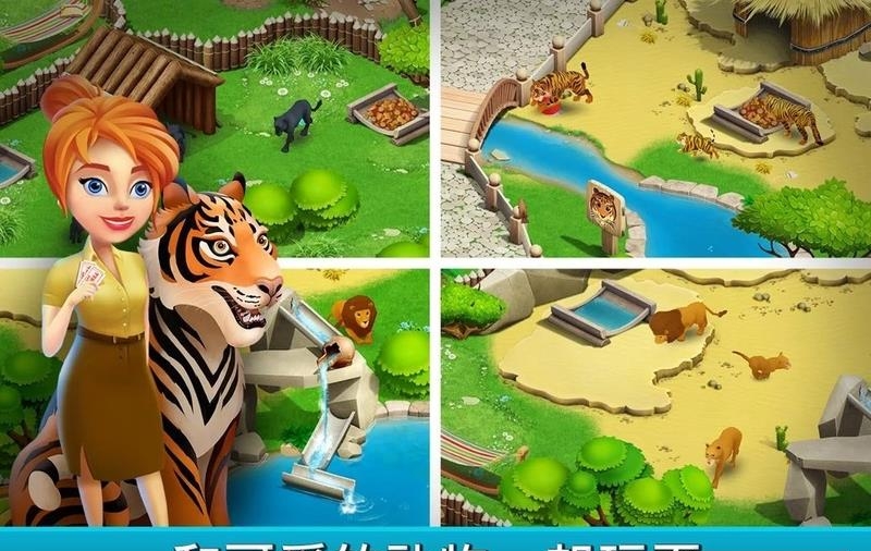 建造你的动物家园  v1.3.5图1