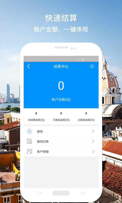 飞鱼之家  v3.0.7图4
