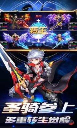 创世对决  v3.0.3图3