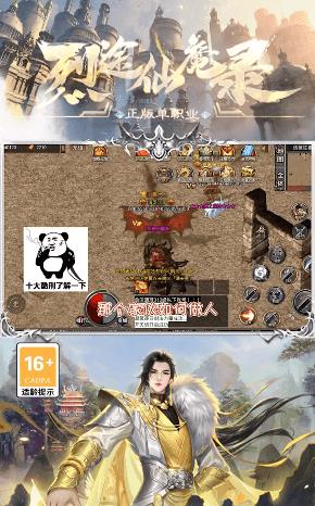 烈途仙魔录  v1.1.0图1