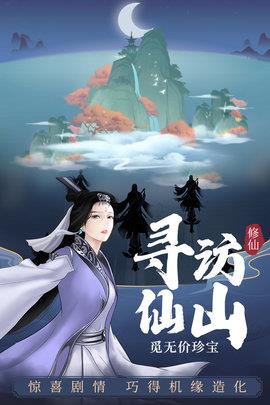 剑开山门