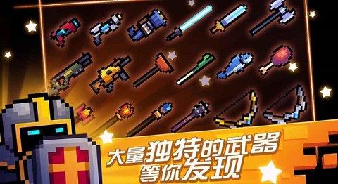 元气骑士（Soul  v5.1.0图2