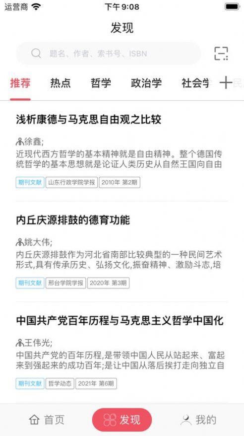 米兔读书  v1.0图3