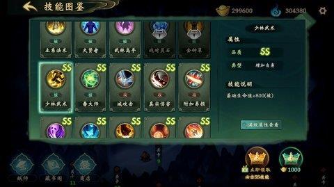 这里有妖  v1.01图1