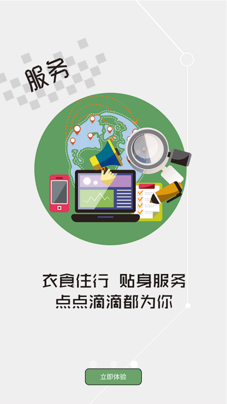 云上竹溪  v2.0.4图4