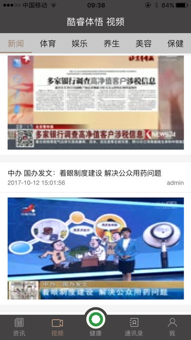 酷睿乐健  v1.0.10图1