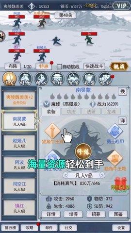 何方道友在此渡劫  v1.0图1