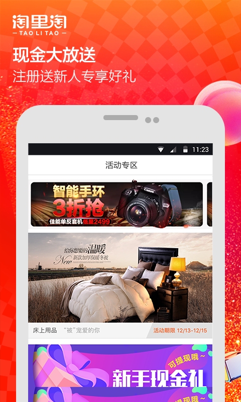 淘里淘  v2.2.1图3