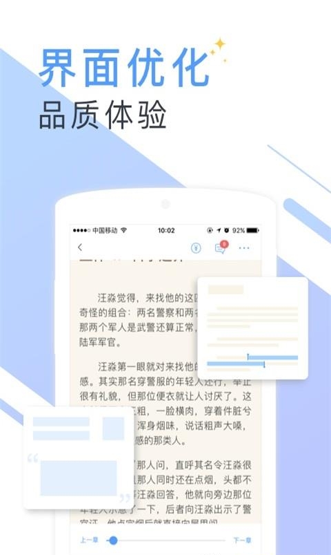 书香免费小说最新版  v5.56.6图1