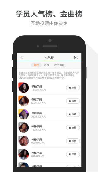中国好声音第四季
