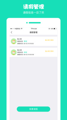 有为学堂  v1.6.8图2