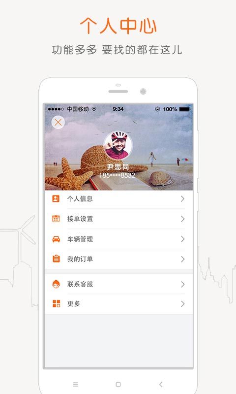 阳光车导导游端  v2.1.2图4