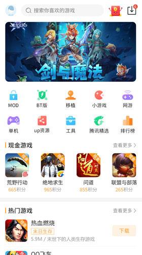 乐乐盒子  v3.6.0.1图4