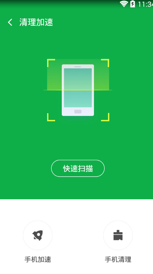 360手机卫士团队定制版  v1.0图4