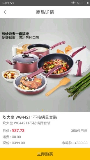花伴商城  v3.0.2图2