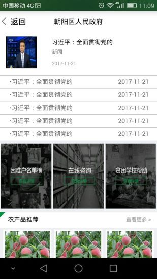 益榕道  v2.24图4