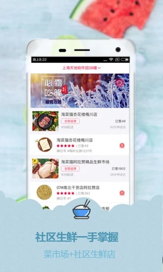 淘菜猫  v2.8.50图3