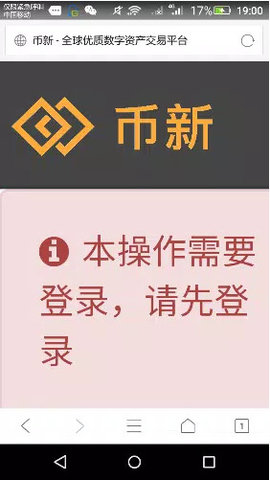 币新网  v1.0.0图3