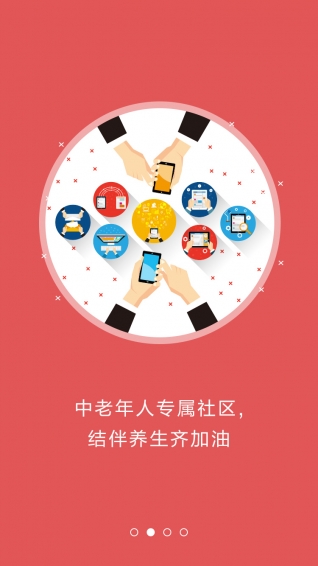 仁青益寿  v2.1.3图3