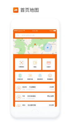 台州通  v2.3.0图1
