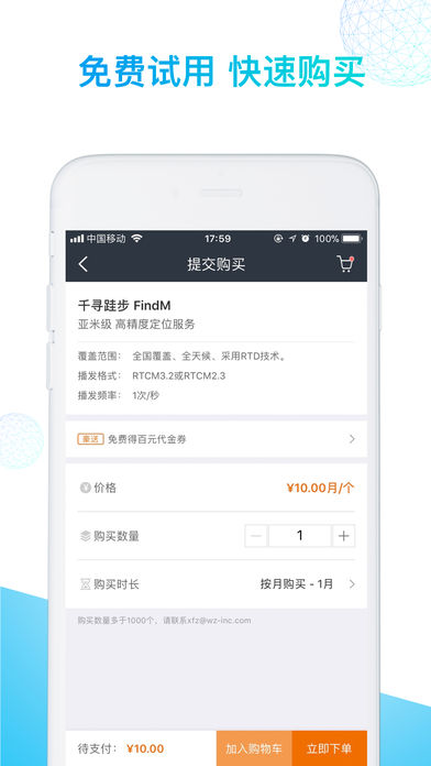 千寻位置安卓版  v1.0.4图1