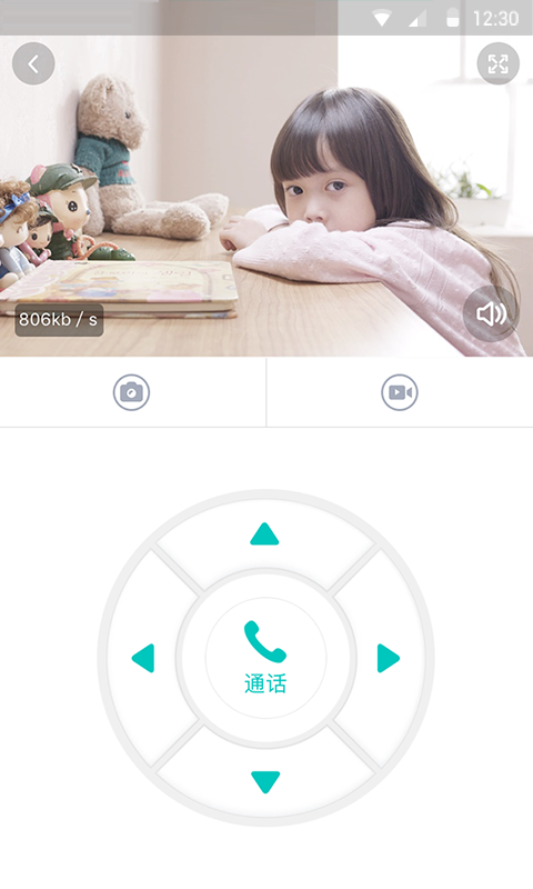 智能机器人  v1.1.3图2