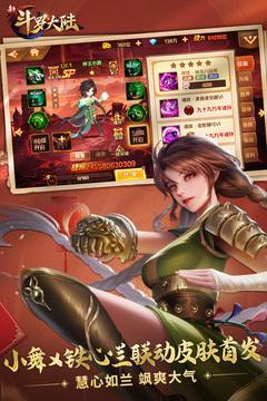 新斗罗大陆最新版  v1.7.2图2